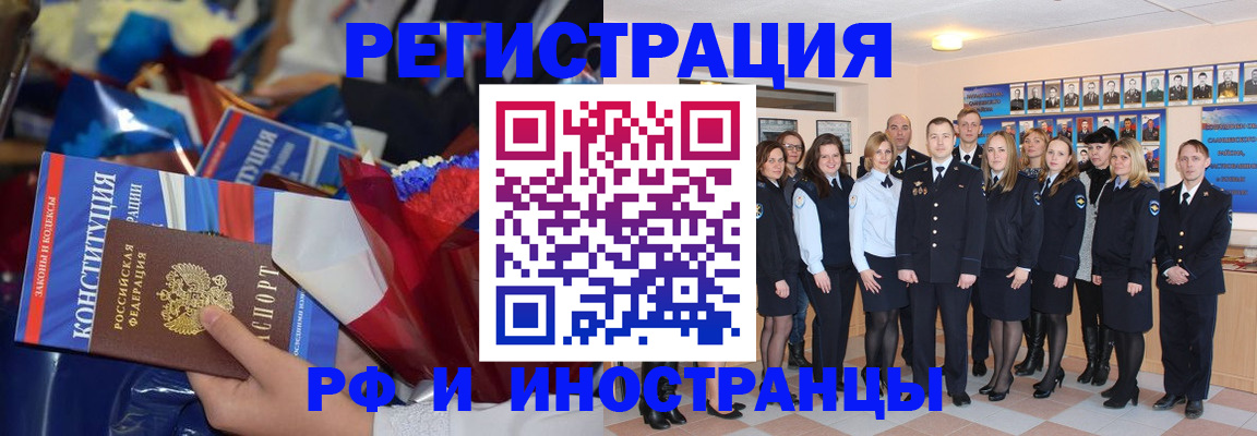 временная регистрация собственник в Мензелинске