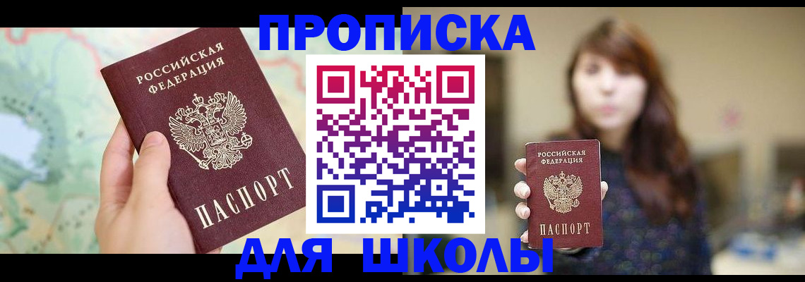 временная регистрация в Мензелинске