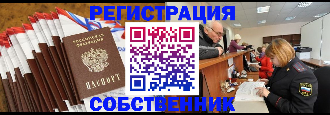 прописка 2025 в Мензелинске